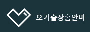 출장